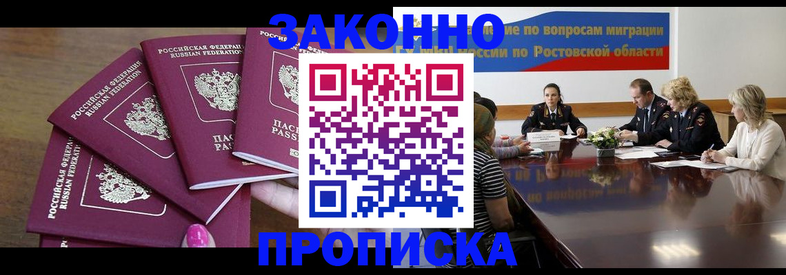 прописка паспорт в Сарапуле