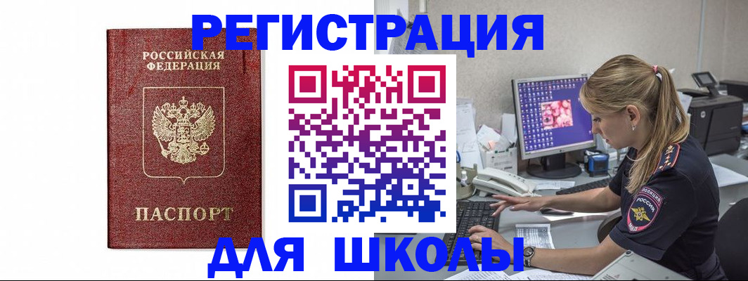 прописка законно в Сарапуле