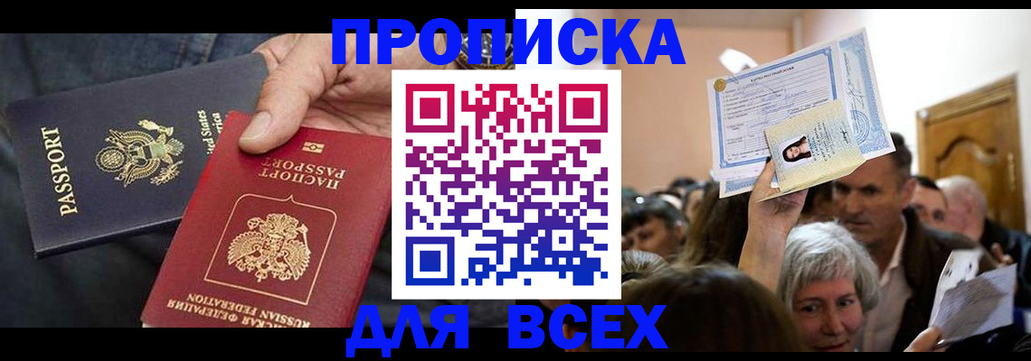 прописка в квартире в Сарапуле