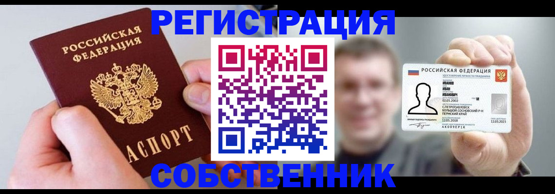 временная регистрация надежно в Сарапуле