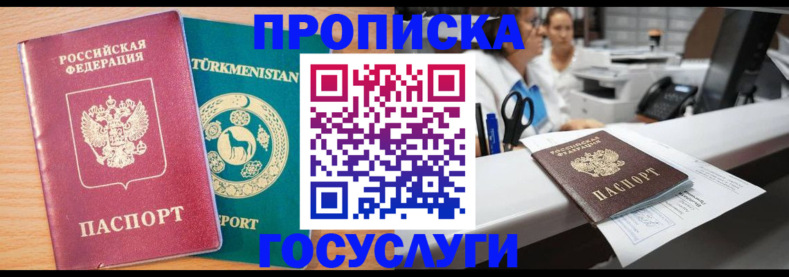 временная регистрация гарантия в Сарапуле