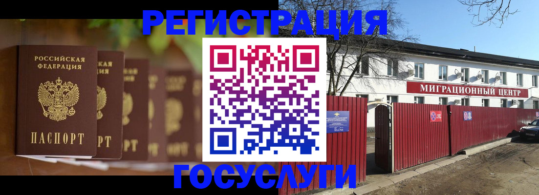 временная регистрация законно в Сарапуле